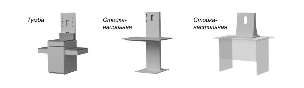 Виды установки кассы самообслуживания АТОЛ КСО 3215 Pro