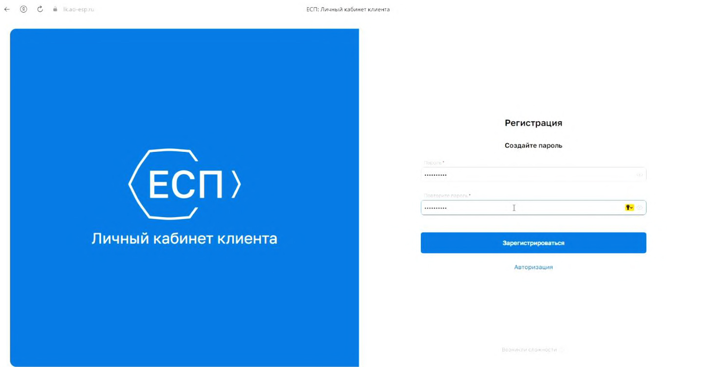Создание пароля в системе ЕСП