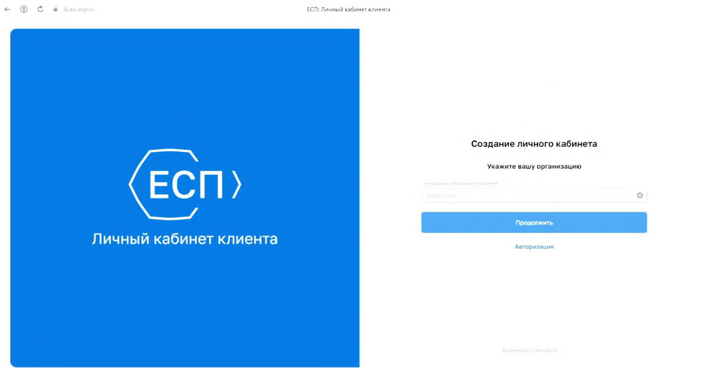 Выбор организации по ИНН или названию