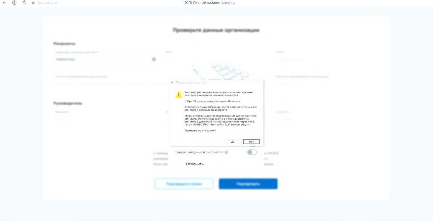 Разрешение на использование сертификатов
