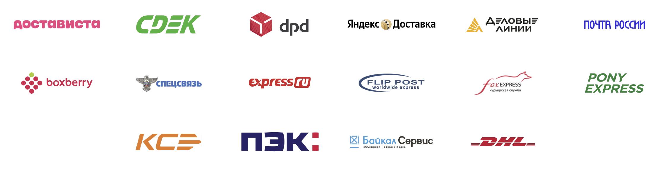 Логотипы служб доставки