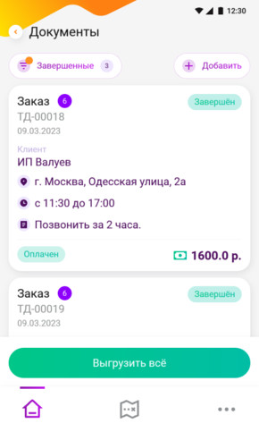 Экран 1