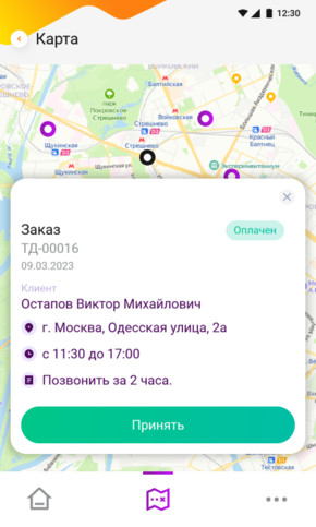 Экран 2