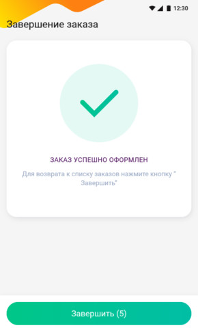 Экран 3