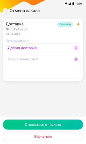 Экран 4