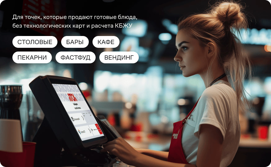 Кафе и столовые