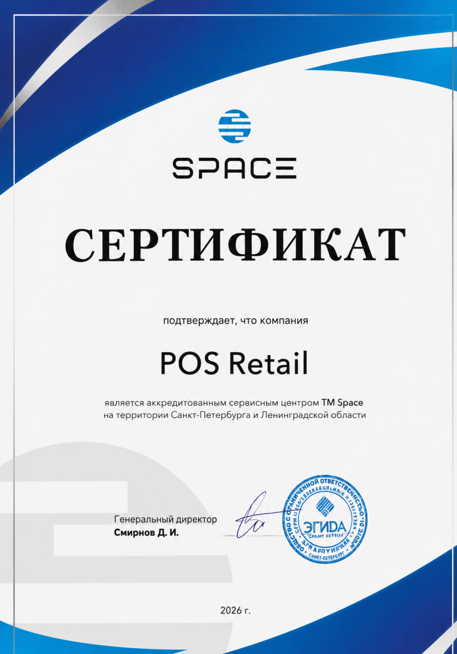 Сертификат аккредитации SPACE