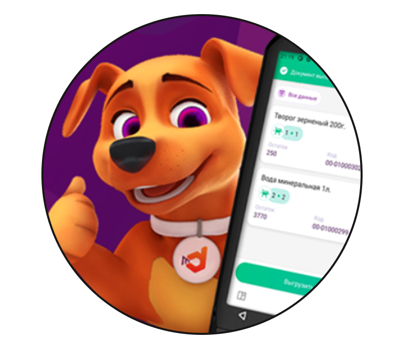 DataMobile - автоматизация учета товаров на ТСД Android