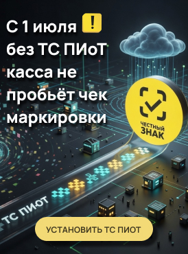 Установим модуль ТС ПИОТ!