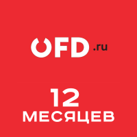 Ключ для активации услуг ОФД (OFD.RU, 12мес)