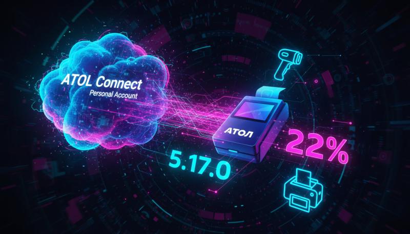 АТОЛ выпустил важное обновление прошивки для кассовых аппаратов версии 5.17.0