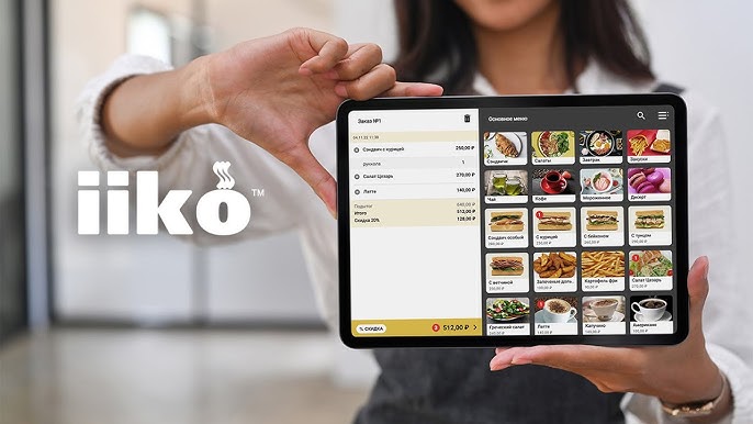 POS Retail — сертифицированный партнер компании iiko!