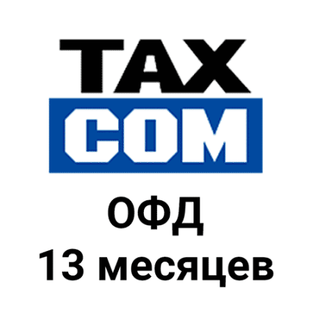 Код активации Такском ОФД (13 мес) 
