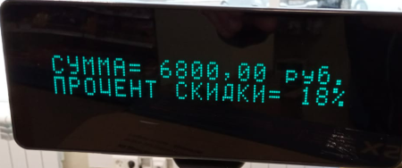 АТОЛ PD-2800 — дисплей покупателя VFD 2x20 символов, USB, регулируемая стойка | POS Retail