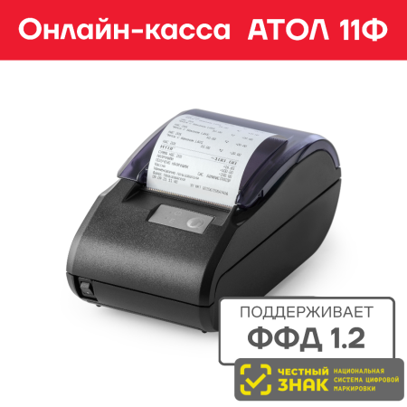Фискальный регистратор АТОЛ 11Ф