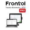 ПО Frontol 6 - Тариф "Базовый" PRO на 1 год