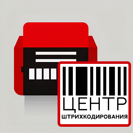 Центр штрихового кодирования и маркировки товаров
