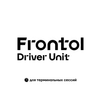 ПО Атол Frontol Driver Unit для терминальных сессий
