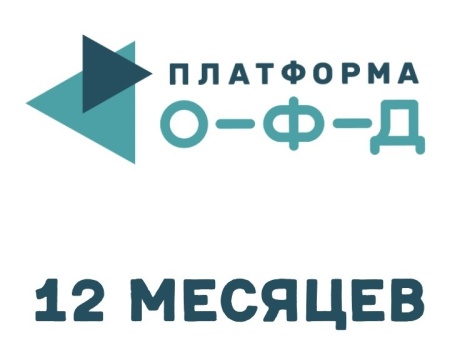 Код активации Платформа ОФД (12 мес) 