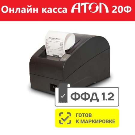 Фискальный регистратор АТОЛ 20Ф