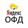 Яндекс ОФД